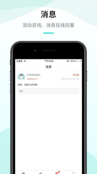 工会活动家app
