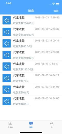 网商园供应商版app