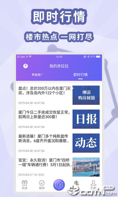 房拉拉