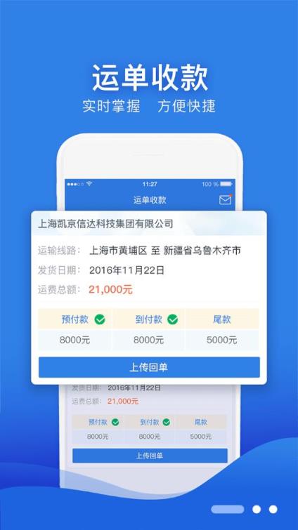 凯京车主app