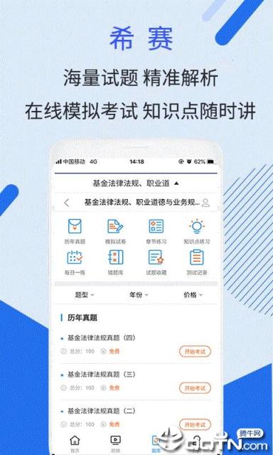 基金从业资格视频课件
