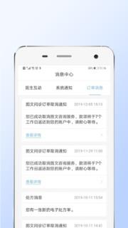 乐百岁app