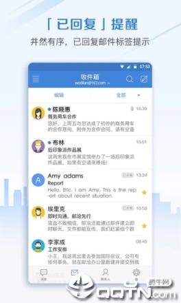 邮洽邮箱app