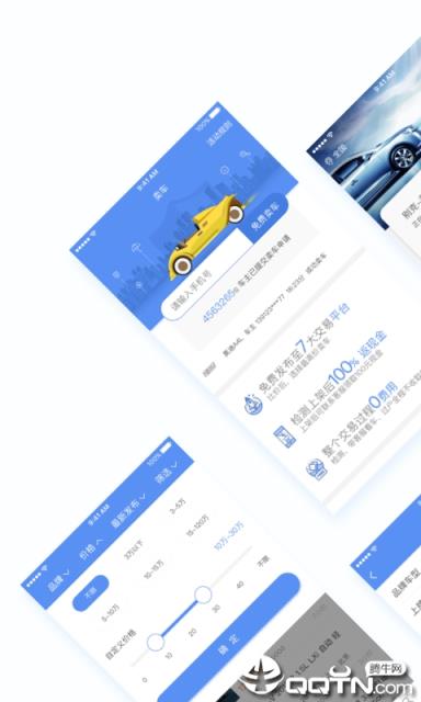 精真估二手车app