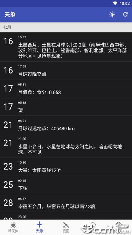 晴天钟app