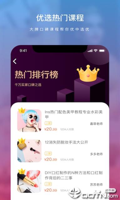 豆蔻love美妆