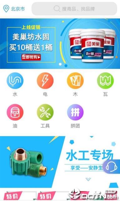 辅材+