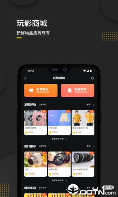 玩影app