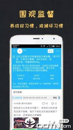 达目标app
