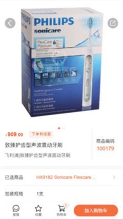 励齿商城app下载