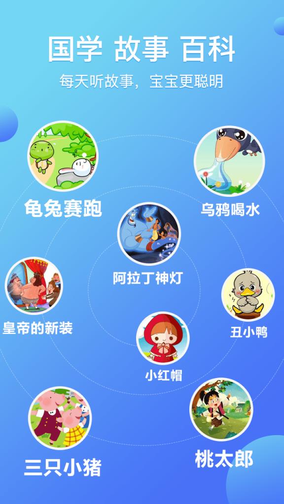 熊猫天天讲故事