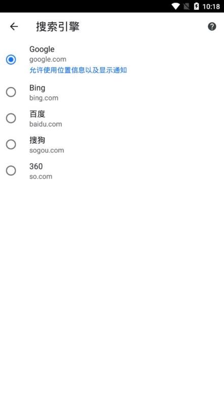 Chrome浏览器2021最新版
