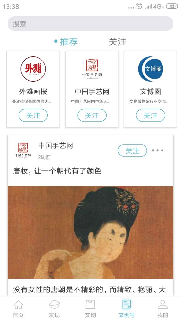 人民日报文创app