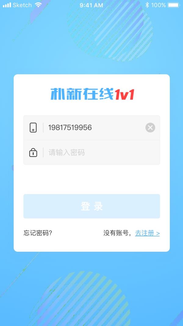朴新在线1v1app