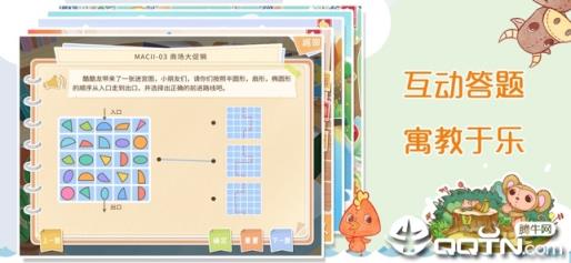 逻辑思维学生端app