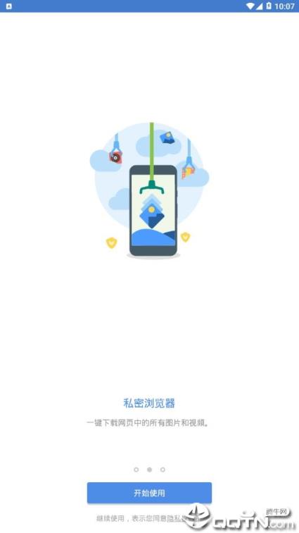 照片保险箱专业版