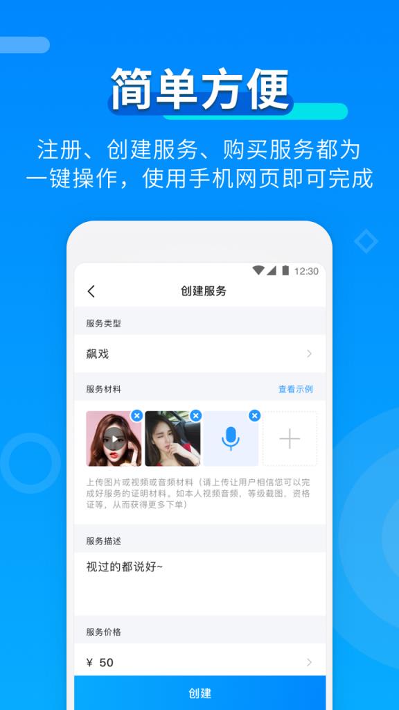 TT约单app
