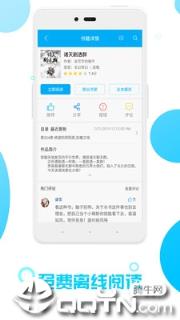 免费全本追书阅读器