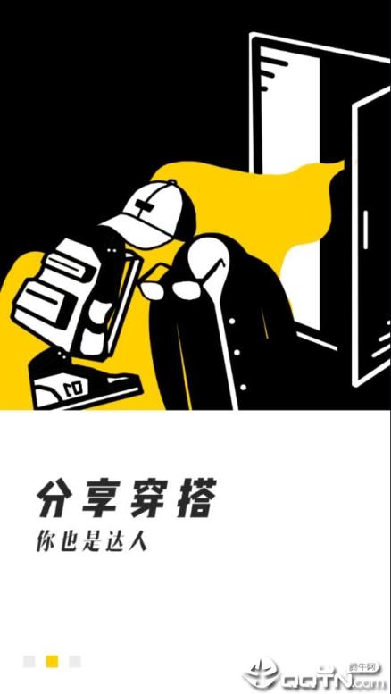 衣型app