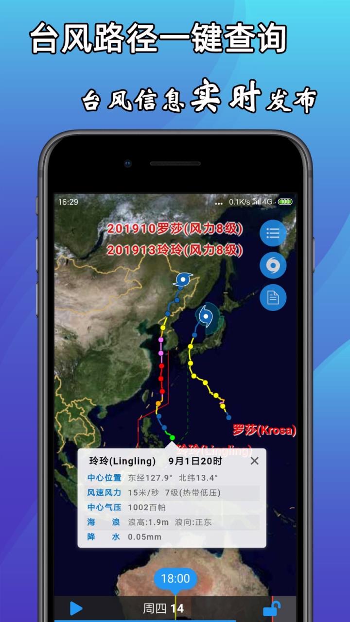 海洋预报app