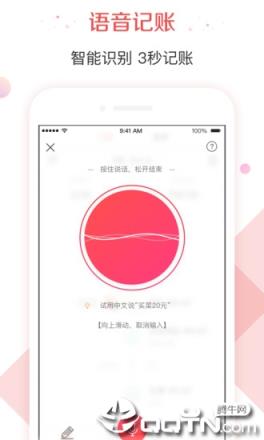 有鱼记账安卓版