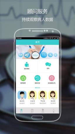 贝贝壳医生版APP