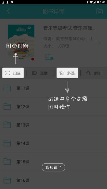 加阅知乐app
