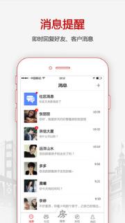 搜房网经纪人app