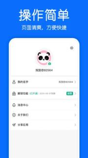 找到你位置共享app