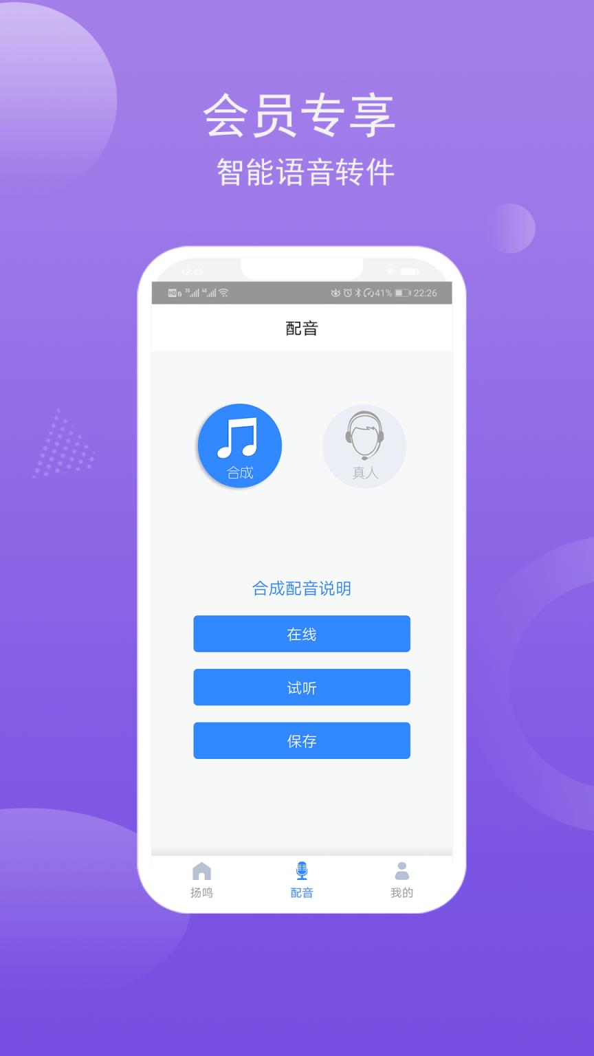 配音盒子app