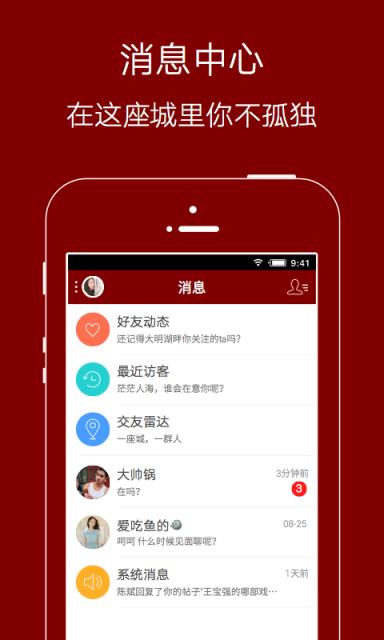 爱生活爱夹江app