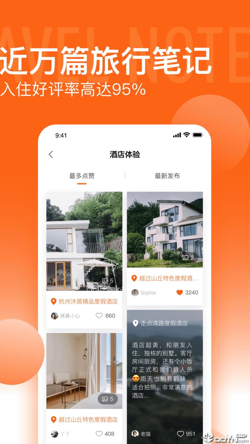 如程app