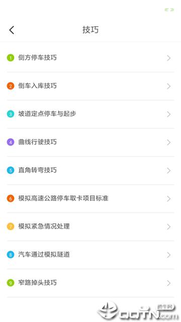 肩并肩驾培app
