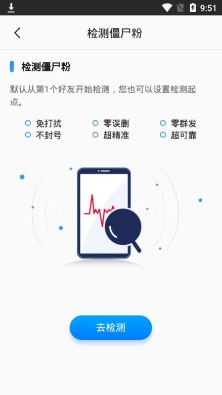 微商客源神器app