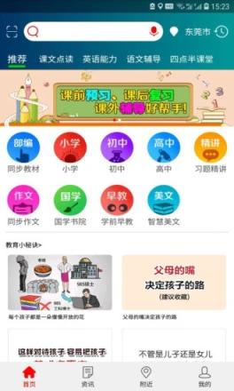 共享教育平台