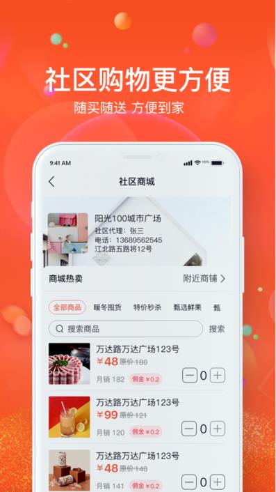 云享优汇app