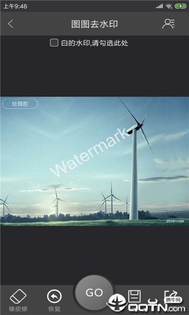 图图去水印