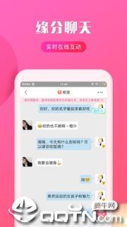 聊友app官方版

