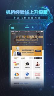 余杭区社会治理ODR