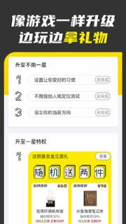 人生攻略app