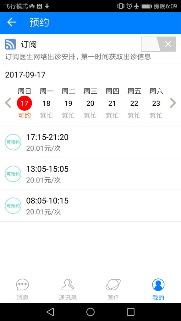 康医汇app