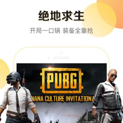 战旗直播手机客户端
