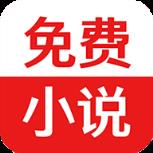 免费小说追书