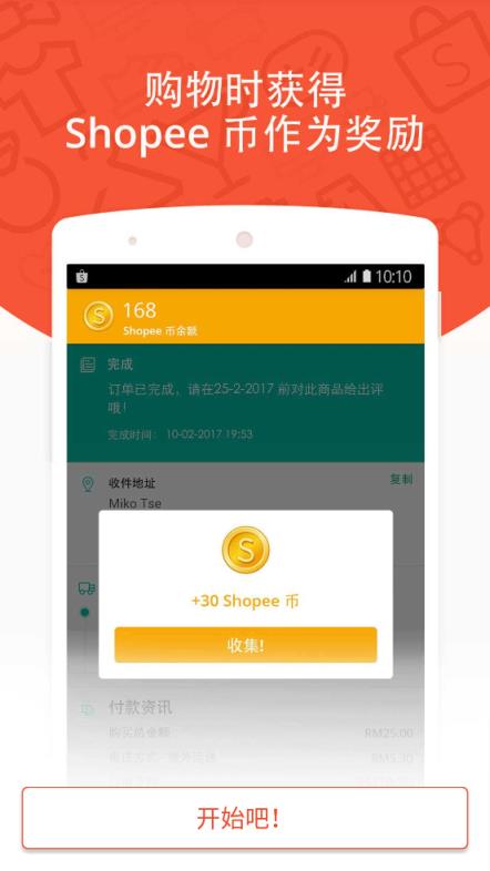 虾皮卖家手机端