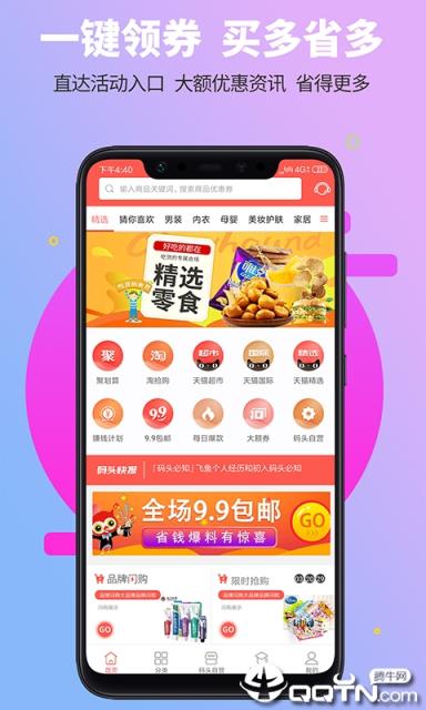 城市码头app
