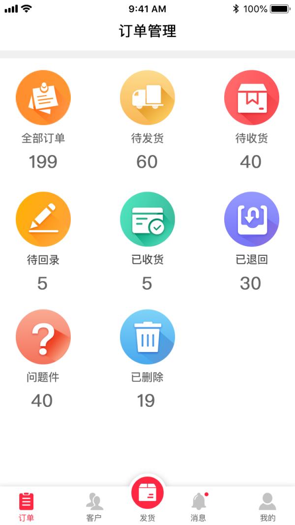 闪电国际物流官方版