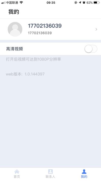 天翼云会议app