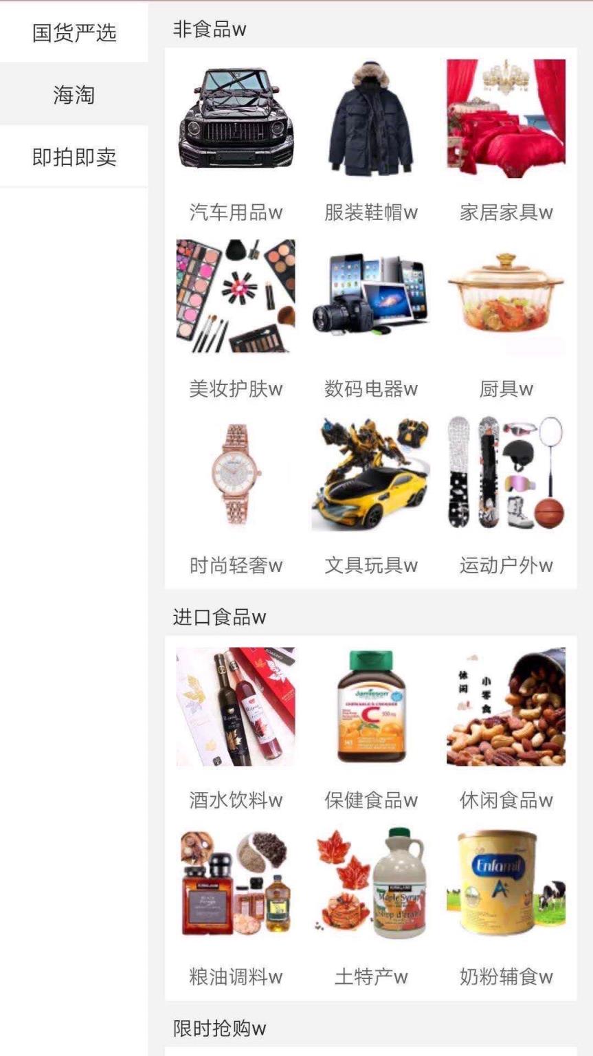 咚咚商城app