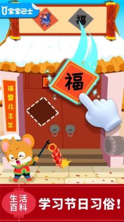 宝宝巴士科学岛app