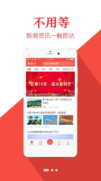 冀云辛集发布app
